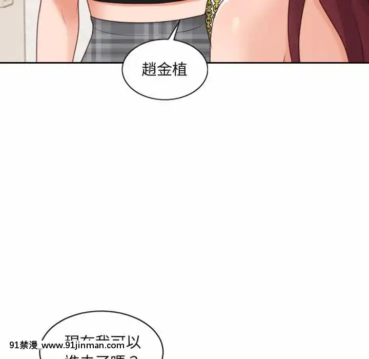 奇奇怪怪的女友37-38話[後媽 h漫]