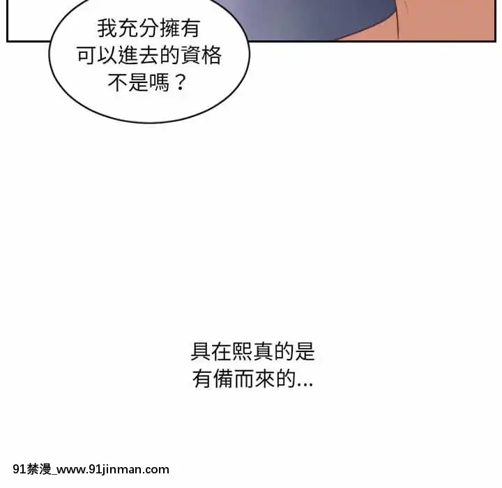 奇奇怪怪的女友37-38話[後媽 h漫]