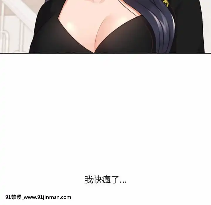 奇奇怪怪的女友37-38話[後媽 h漫]