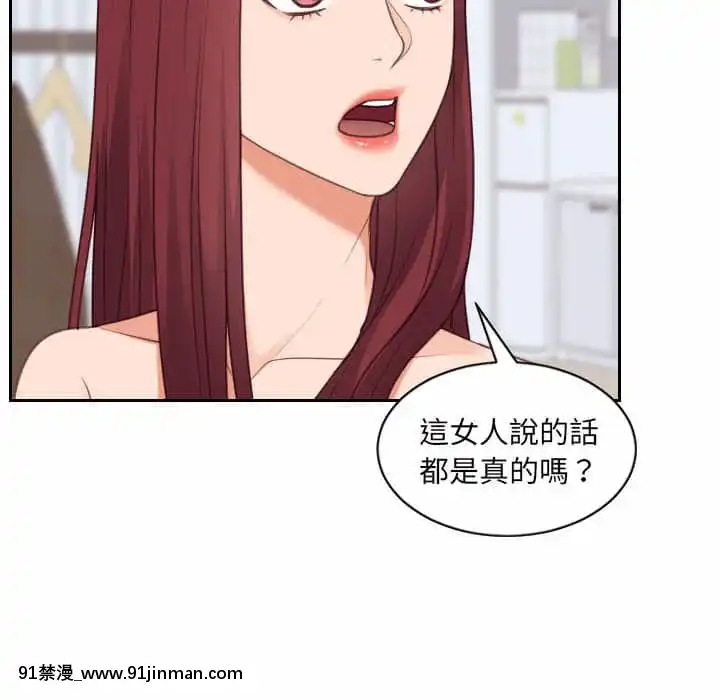 奇奇怪怪的女友37-38話[後媽 h漫]