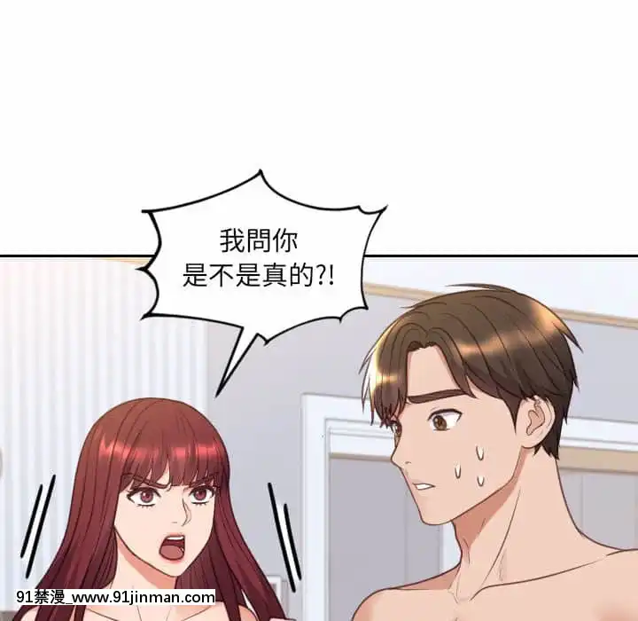 奇奇怪怪的女友37-38話[後媽 h漫]