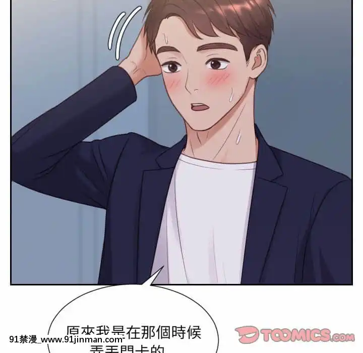 奇奇怪怪的女友37-38話[後媽 h漫]