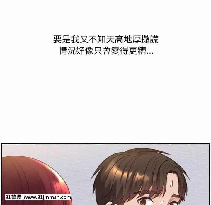奇奇怪怪的女友37-38話[後媽 h漫]
