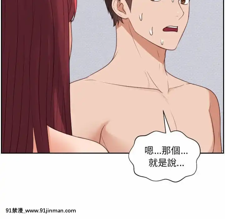 奇奇怪怪的女友37-38話[後媽 h漫]