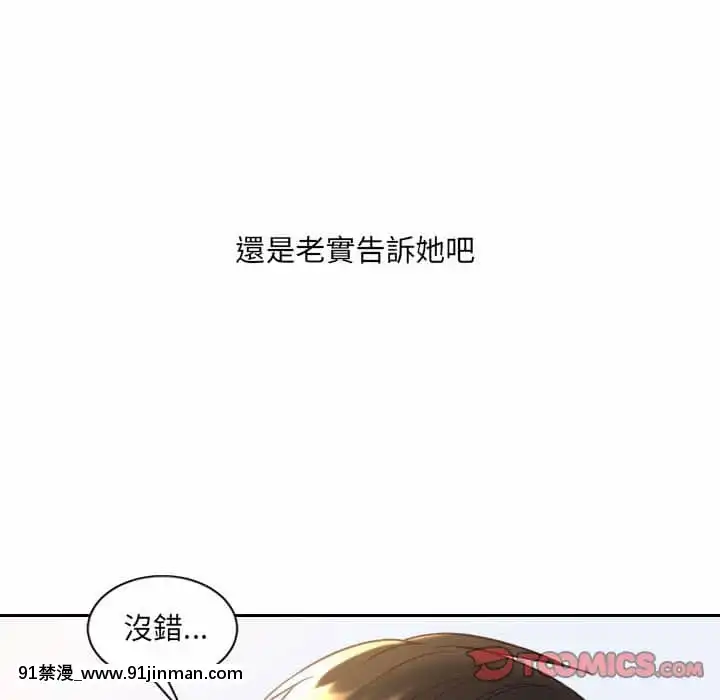 奇奇怪怪的女友37-38話[後媽 h漫]
