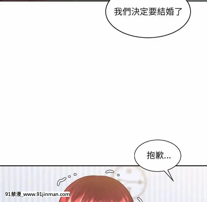 奇奇怪怪的女友37-38話[後媽 h漫]