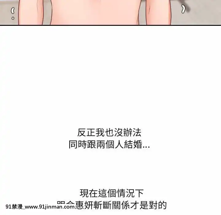奇奇怪怪的女友37-38話[後媽 h漫]