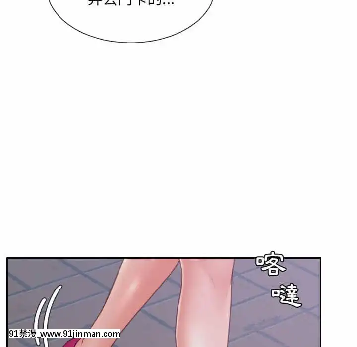 奇奇怪怪的女友37-38話[後媽 h漫]