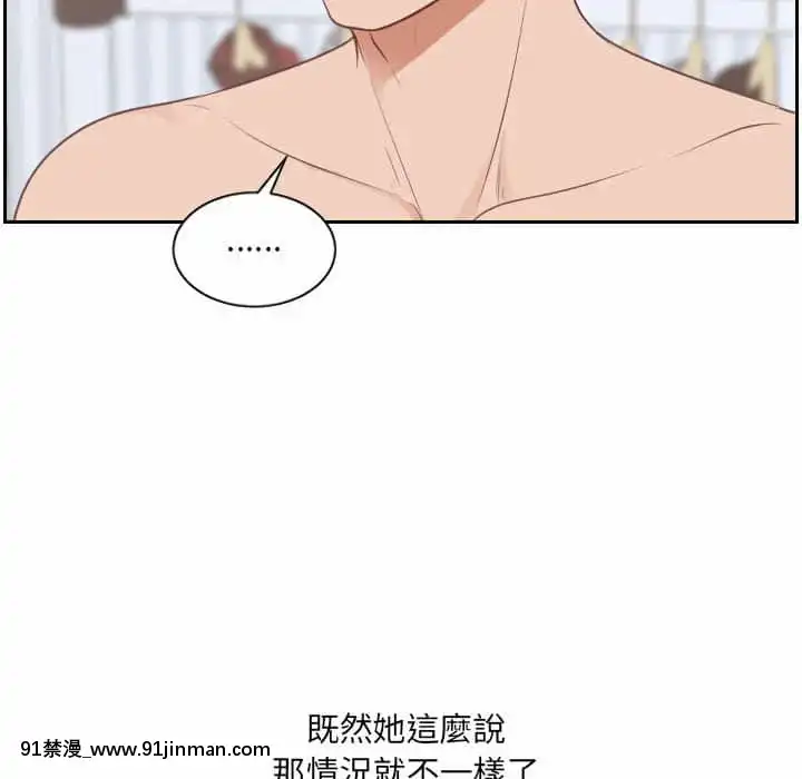 奇奇怪怪的女友37-38話[後媽 h漫]