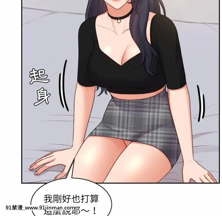 奇奇怪怪的女友37-38話[後媽 h漫]