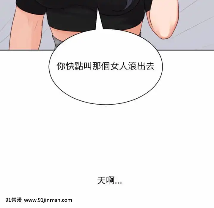 奇奇怪怪的女友37-38話[後媽 h漫]