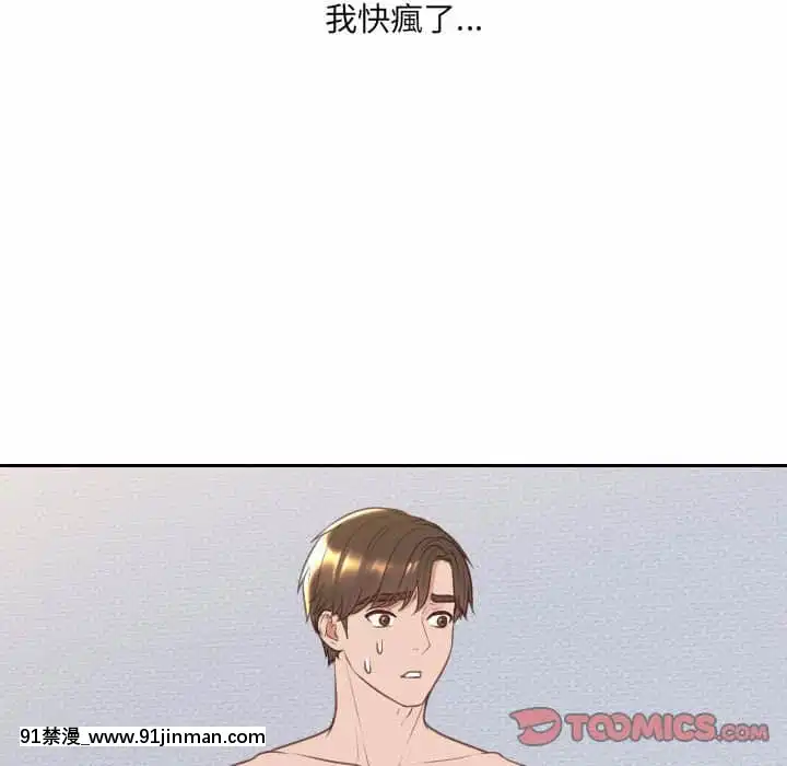 奇奇怪怪的女友37-38話[後媽 h漫]