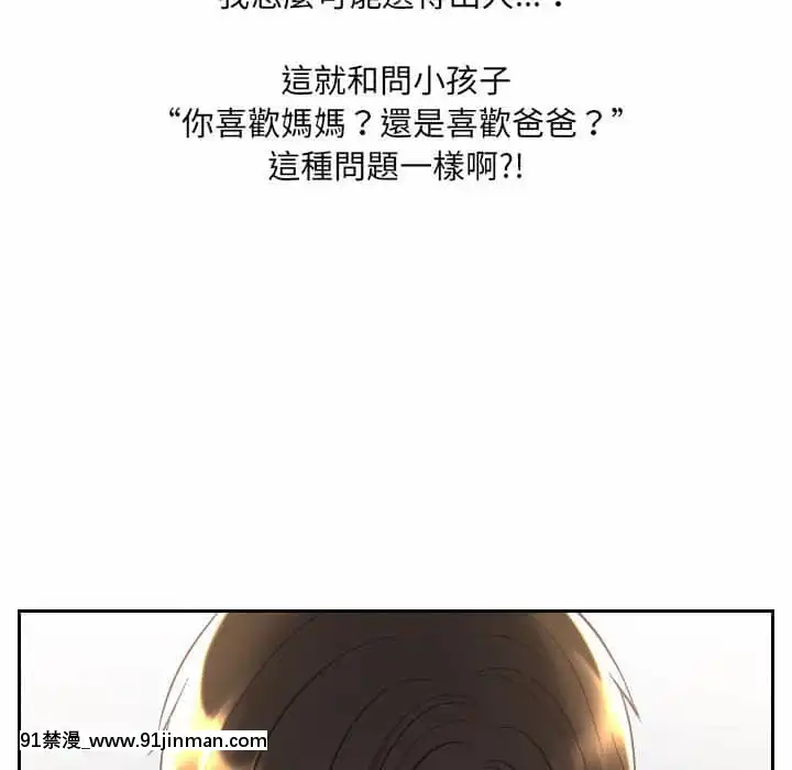 奇奇怪怪的女友37-38話[後媽 h漫]