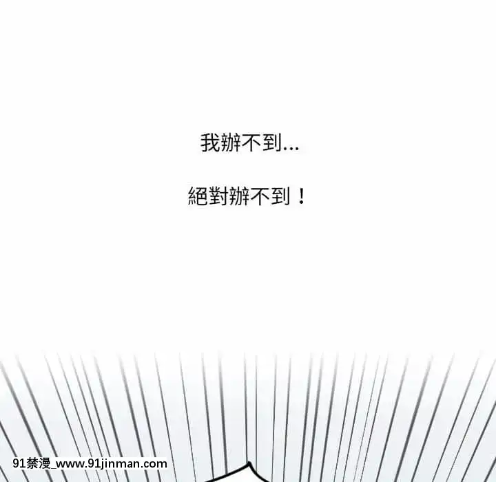 奇奇怪怪的女友37-38話[後媽 h漫]