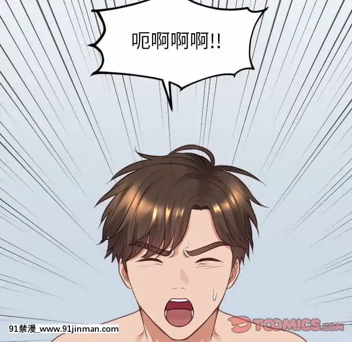 奇奇怪怪的女友37-38話[後媽 h漫]