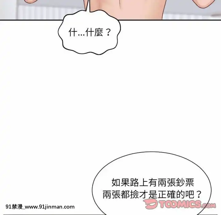 奇奇怪怪的女友37-38話[後媽 h漫]