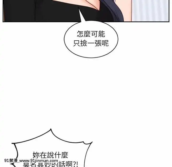奇奇怪怪的女友37-38話[後媽 h漫]