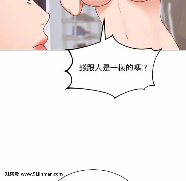 奇奇怪怪的女友37-38話[後媽 h漫]