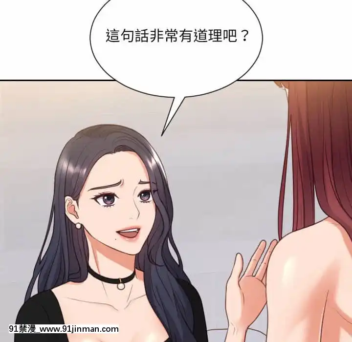 奇奇怪怪的女友37-38話[後媽 h漫]