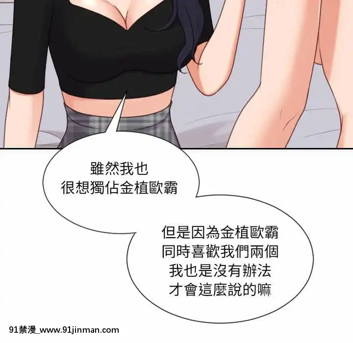 奇奇怪怪的女友37-38話[後媽 h漫]