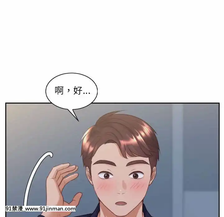 奇奇怪怪的女友37-38話[後媽 h漫]