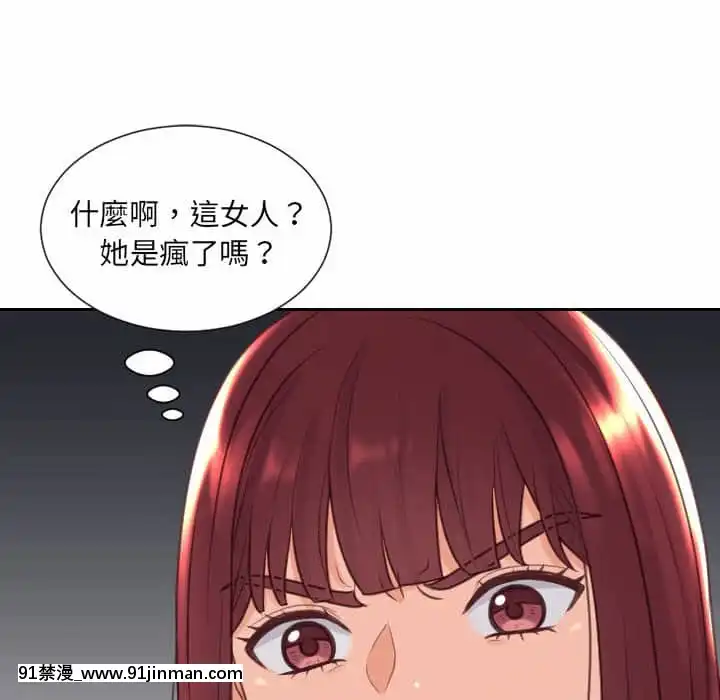 奇奇怪怪的女友37-38話[後媽 h漫]