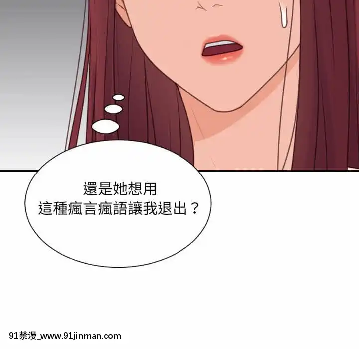 奇奇怪怪的女友37-38話[後媽 h漫]