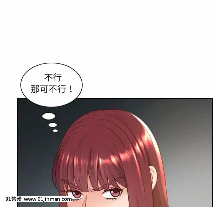 奇奇怪怪的女友37-38話[後媽 h漫]