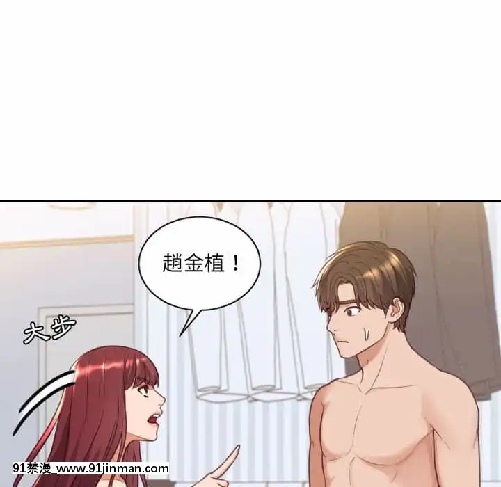 奇奇怪怪的女友37-38話[後媽 h漫]