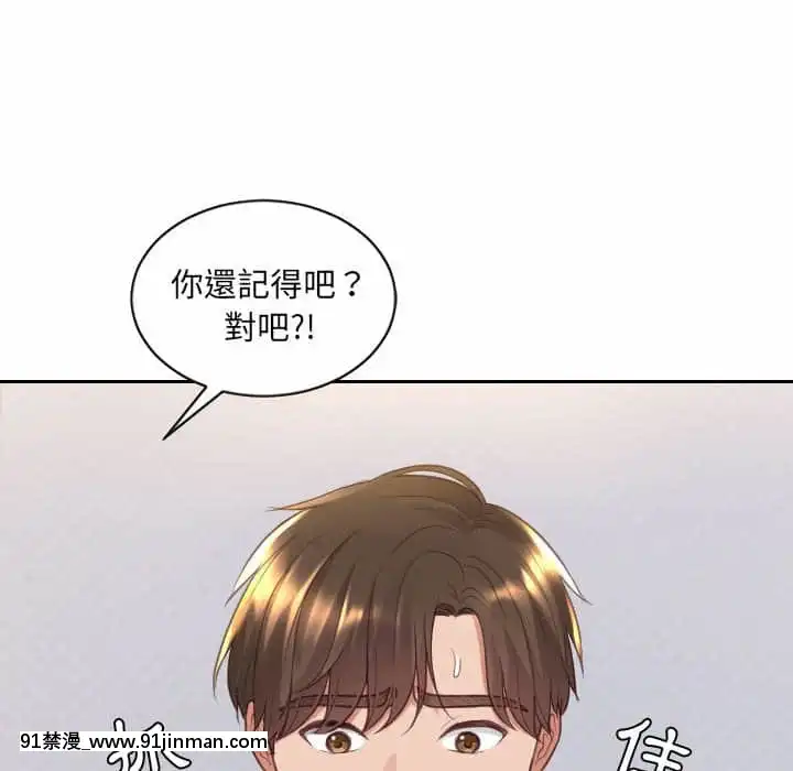 奇奇怪怪的女友37-38話[後媽 h漫]