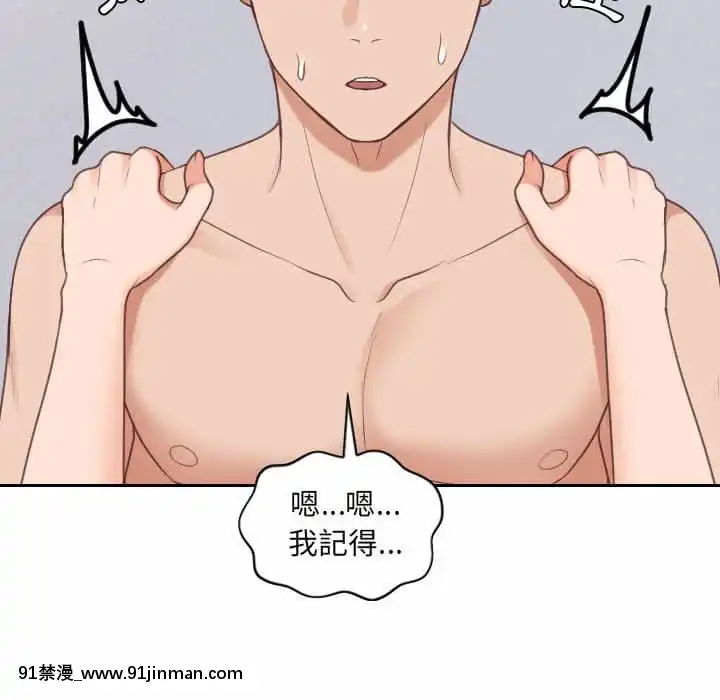 奇奇怪怪的女友37-38話[後媽 h漫]