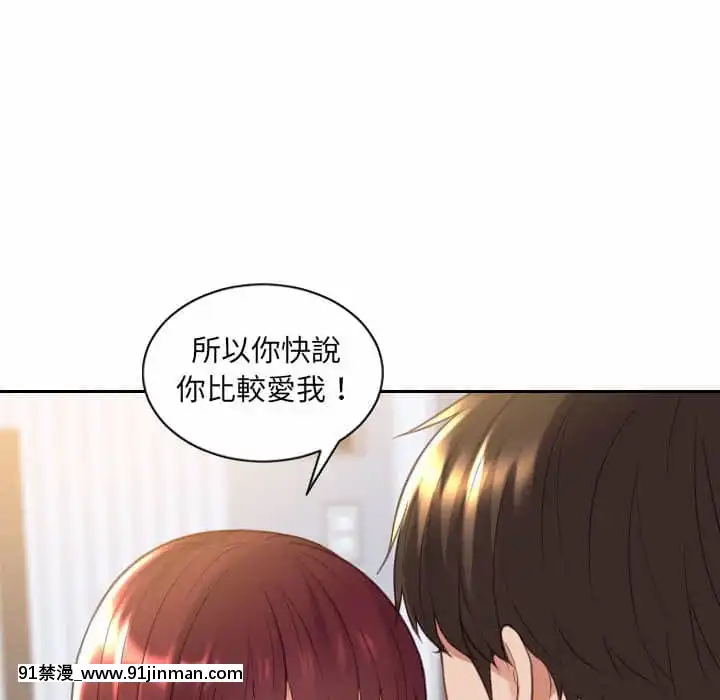 奇奇怪怪的女友37-38話[後媽 h漫]
