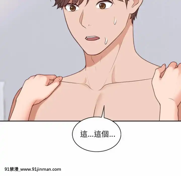 奇奇怪怪的女友37-38話[後媽 h漫]