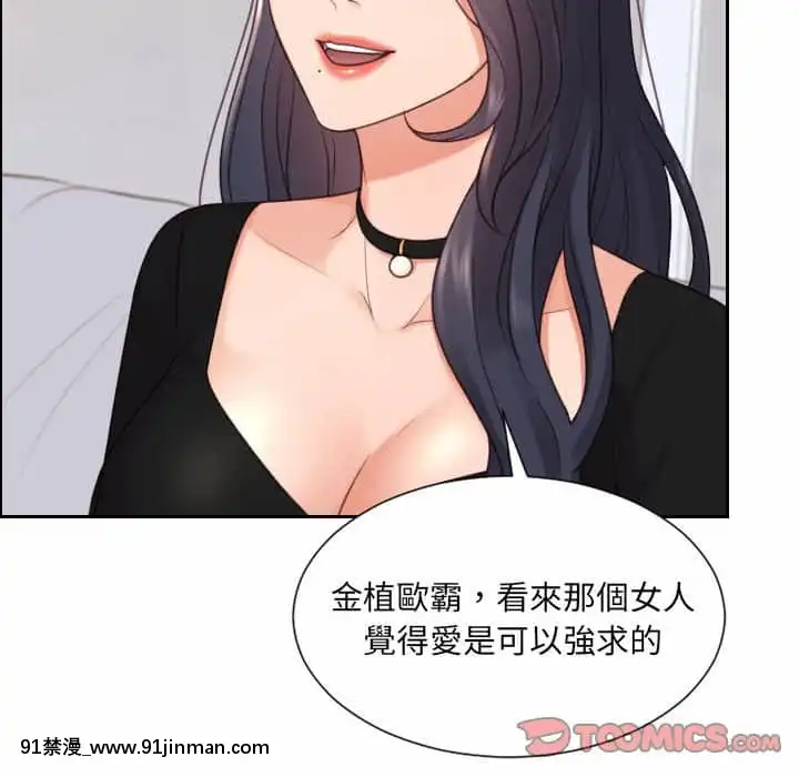 奇奇怪怪的女友37-38話[後媽 h漫]