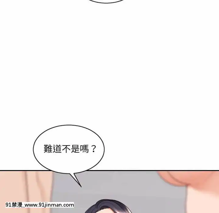 奇奇怪怪的女友37-38話[後媽 h漫]
