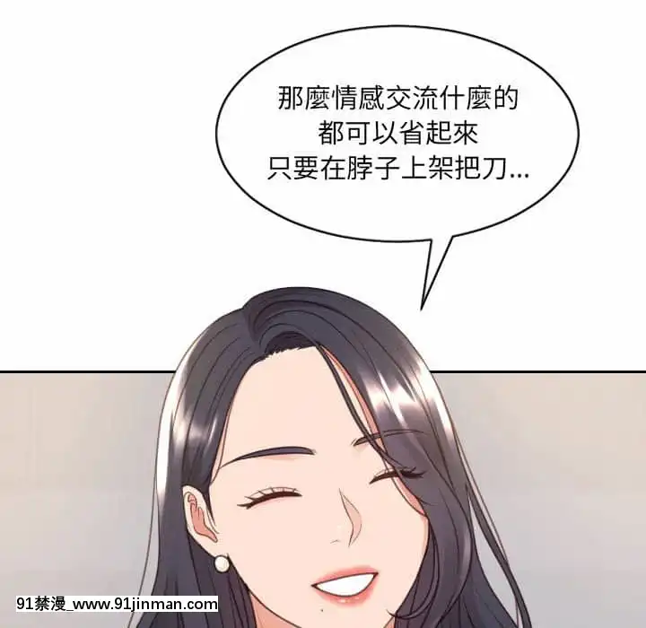 奇奇怪怪的女友37-38話[後媽 h漫]