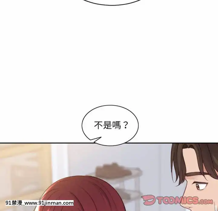 奇奇怪怪的女友37-38話[後媽 h漫]