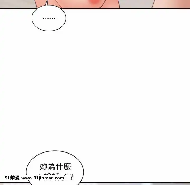 奇奇怪怪的女友37-38話[後媽 h漫]