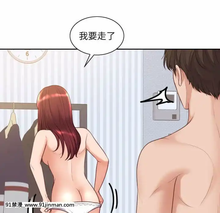 奇奇怪怪的女友37-38話[後媽 h漫]