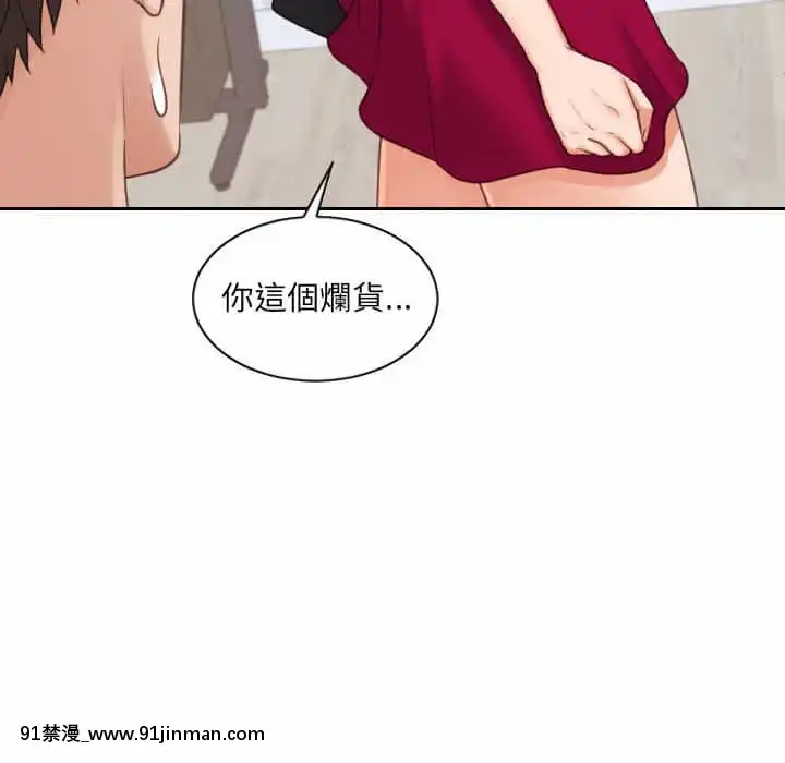 奇奇怪怪的女友37-38話[後媽 h漫]