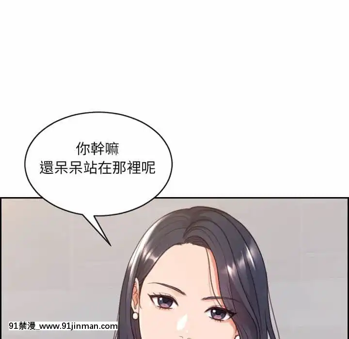奇奇怪怪的女友37-38話[後媽 h漫]