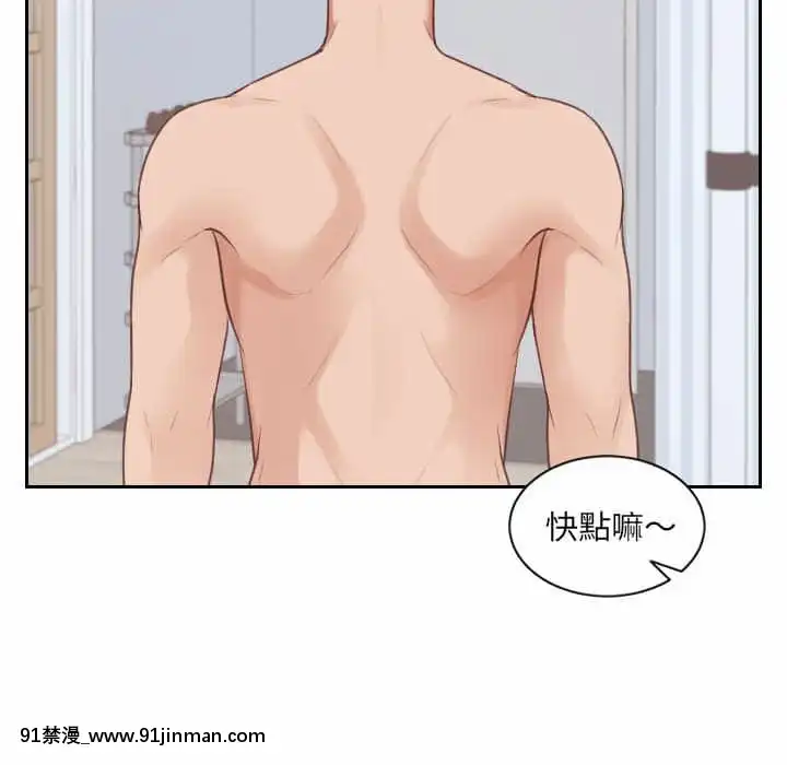 奇奇怪怪的女友37-38話[後媽 h漫]