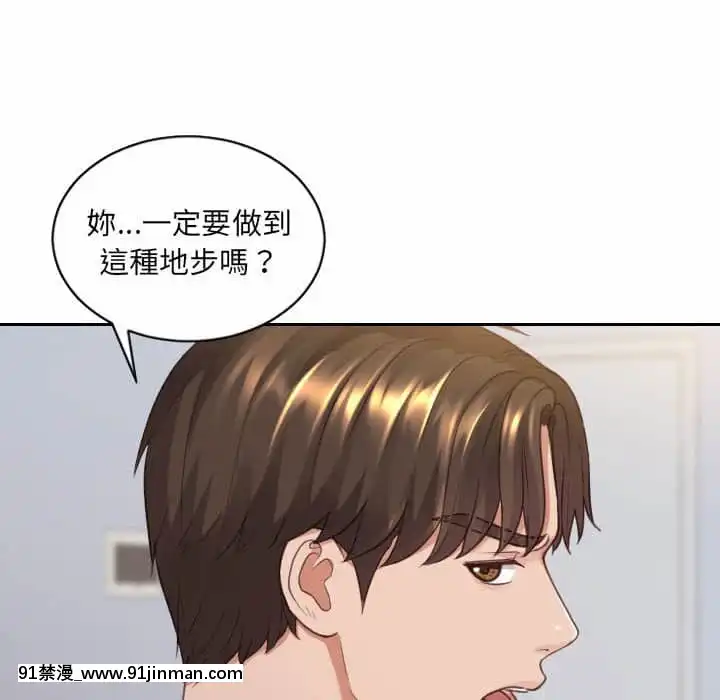 奇奇怪怪的女友37-38話[後媽 h漫]