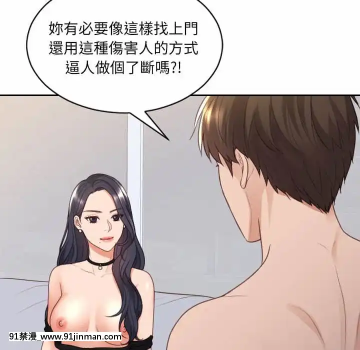 奇奇怪怪的女友37-38話[後媽 h漫]