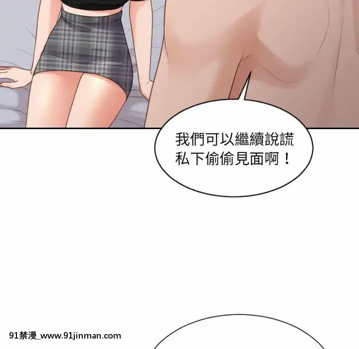 奇奇怪怪的女友37-38話[後媽 h漫]