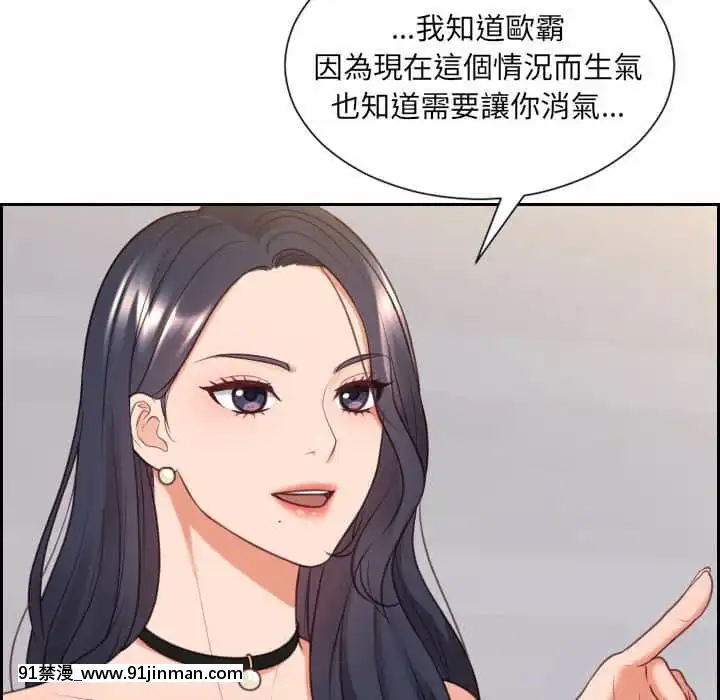 奇奇怪怪的女友37-38話[後媽 h漫]