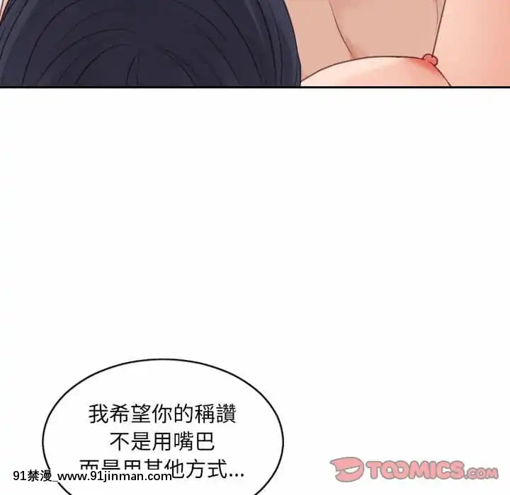 奇奇怪怪的女友37-38話[後媽 h漫]