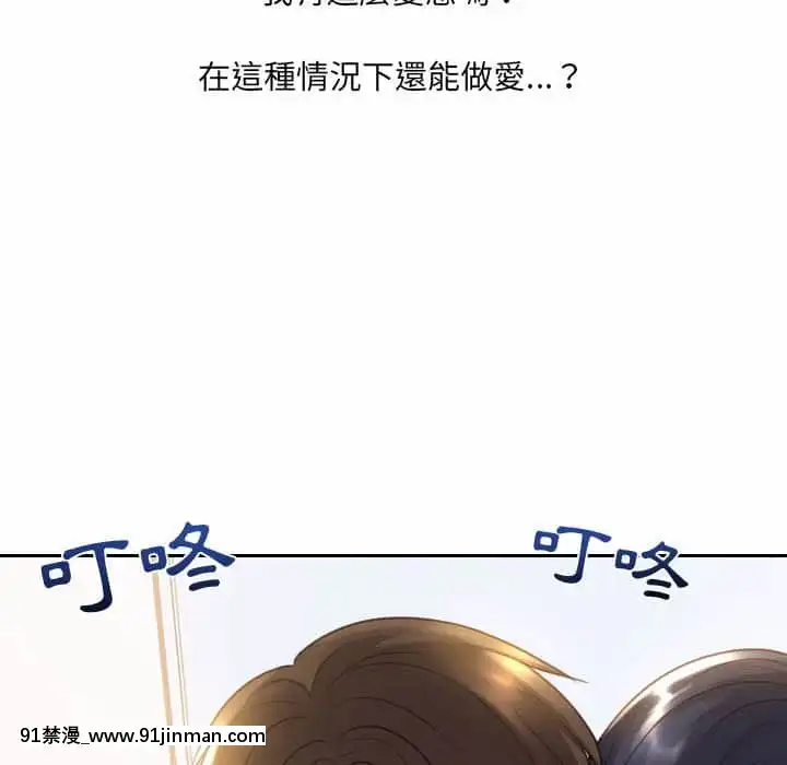 奇奇怪怪的女友37-38話[後媽 h漫]