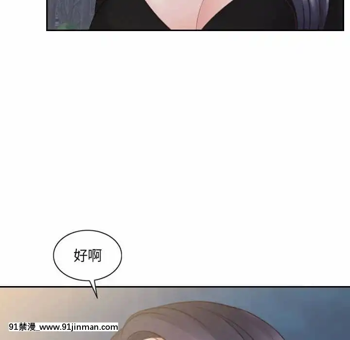 奇奇怪怪的女友37-38話[後媽 h漫]