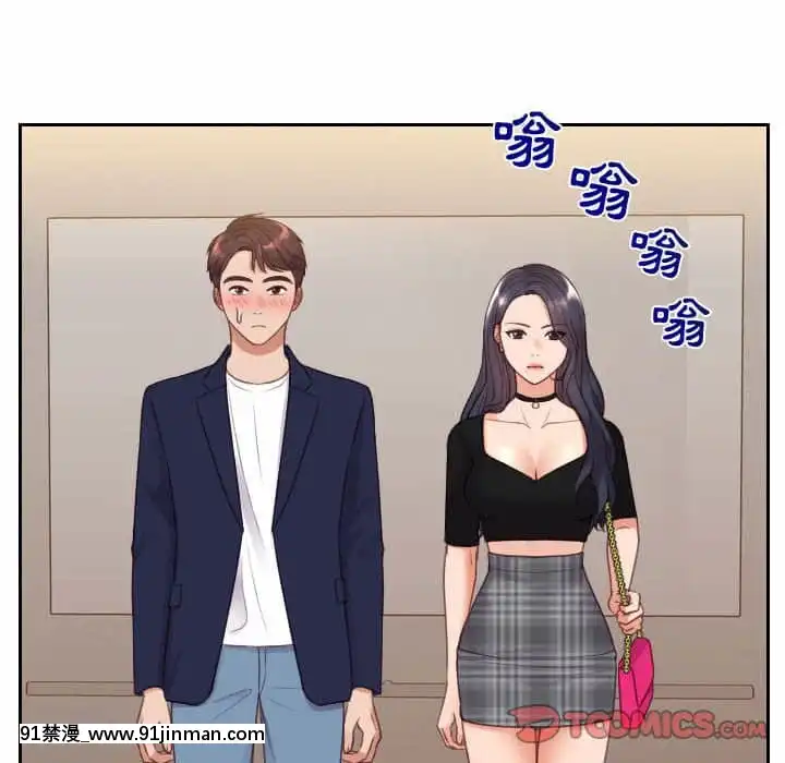 奇奇怪怪的女友37-38話[後媽 h漫]